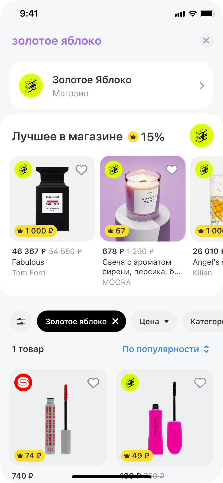 T–Bank shopping assistant answering