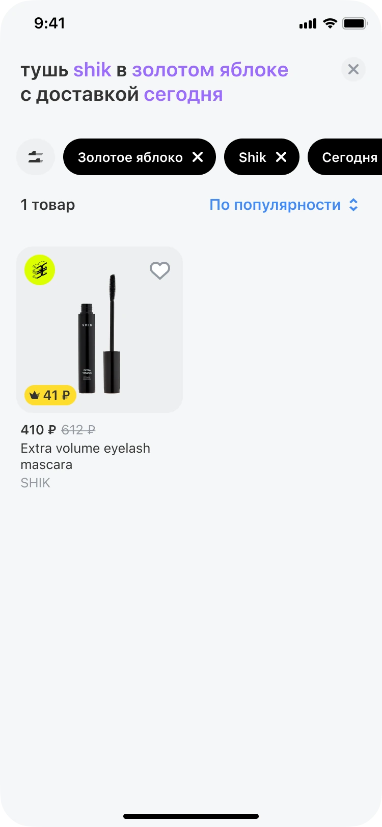 T–Bank shopping assistant results