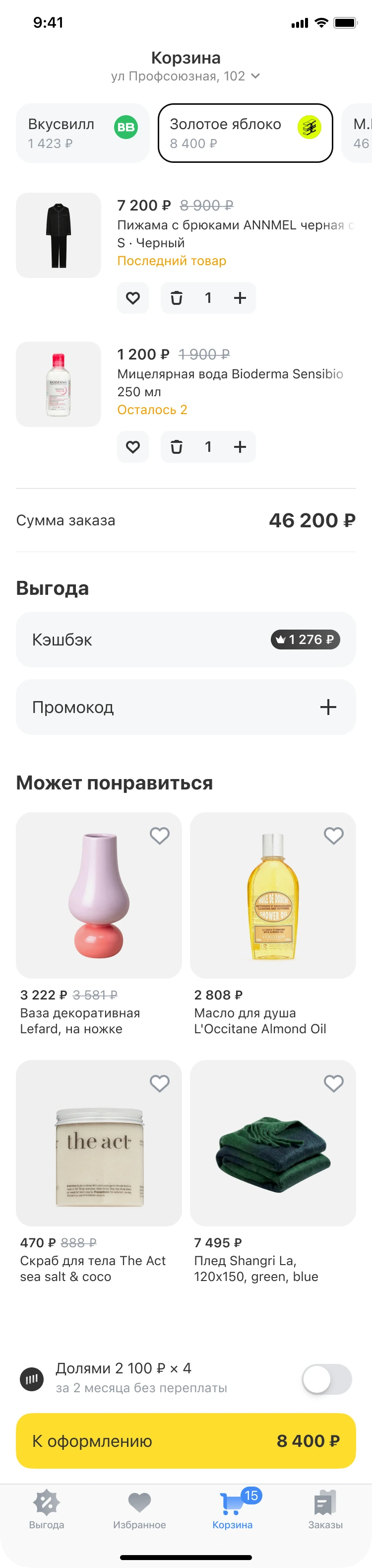 T–Bank shopping basket