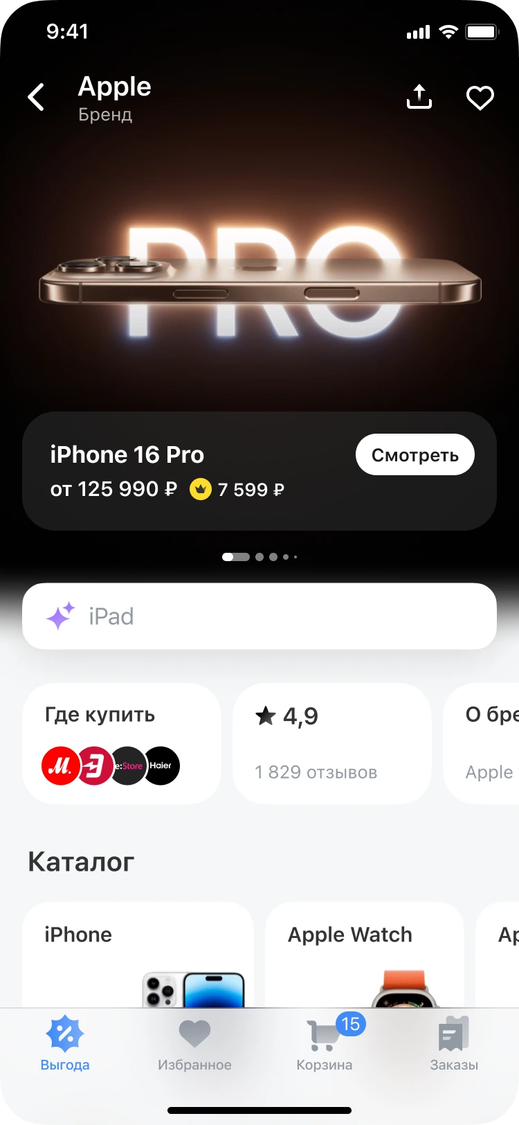 Apple brand page