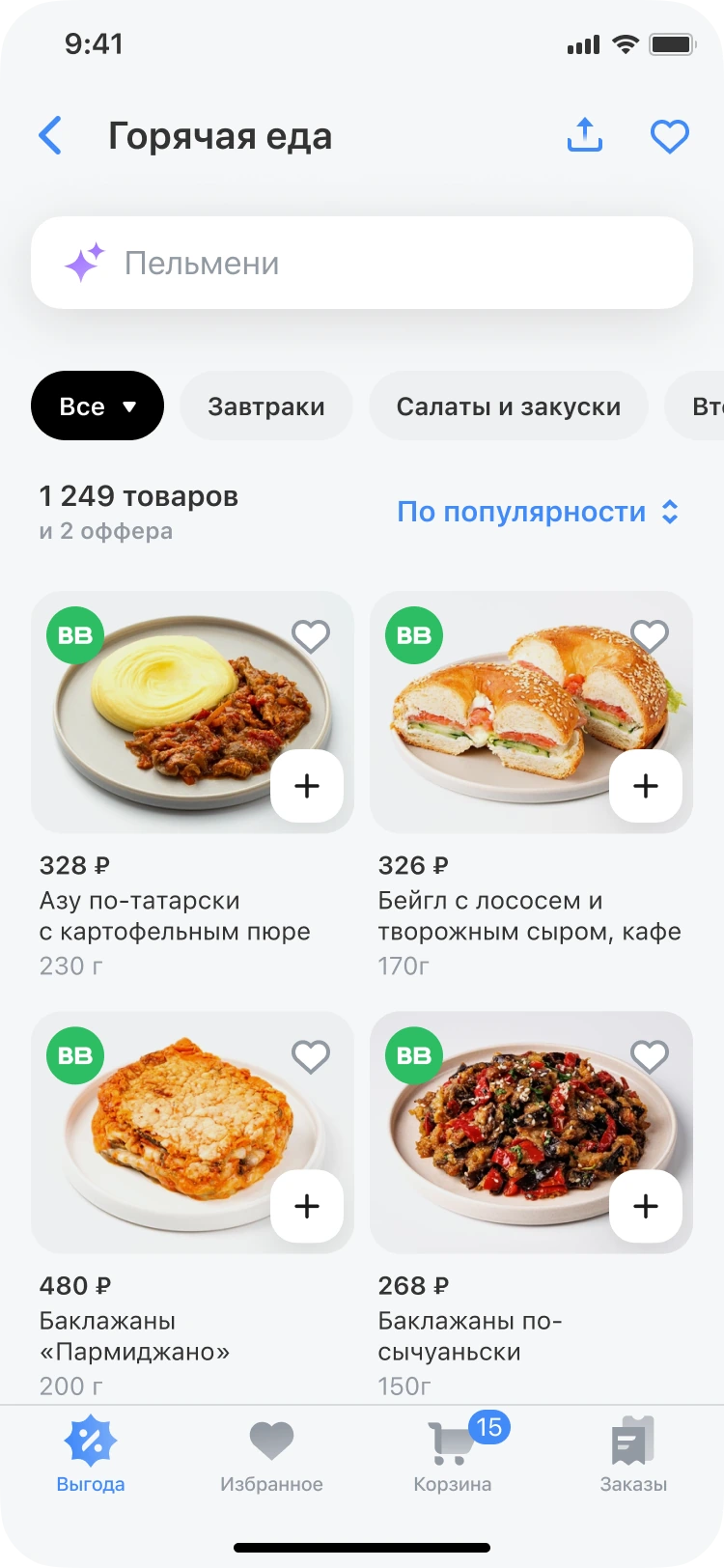 T–Bank catalogue landing