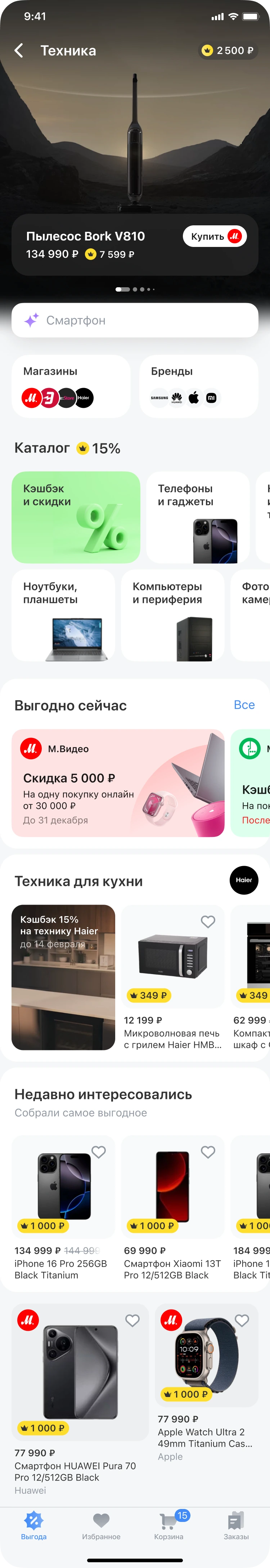 T–Bank electronics category page