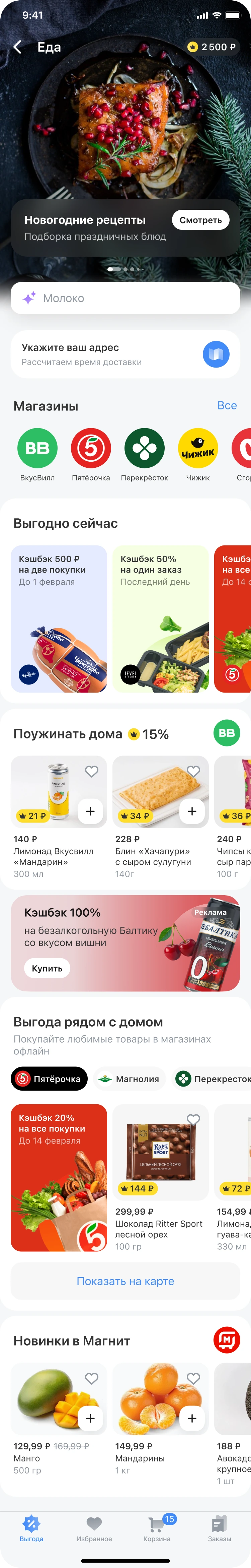 T–Bank food category page