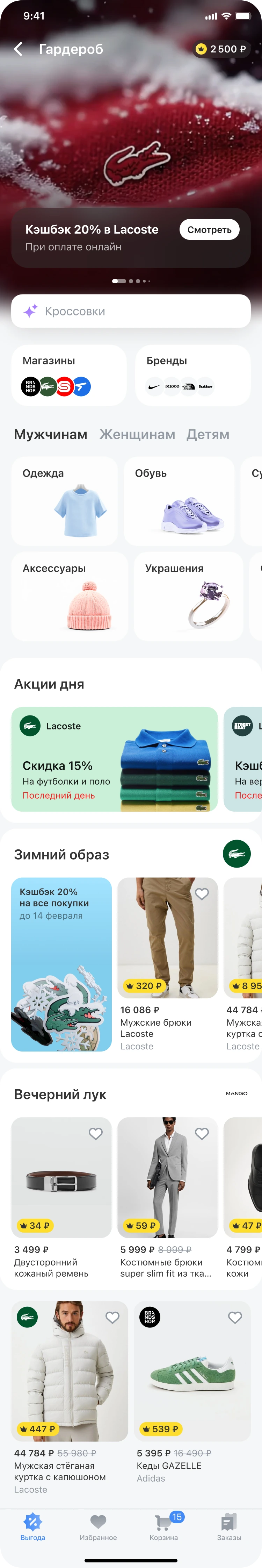 T–Bank wardrobe category page