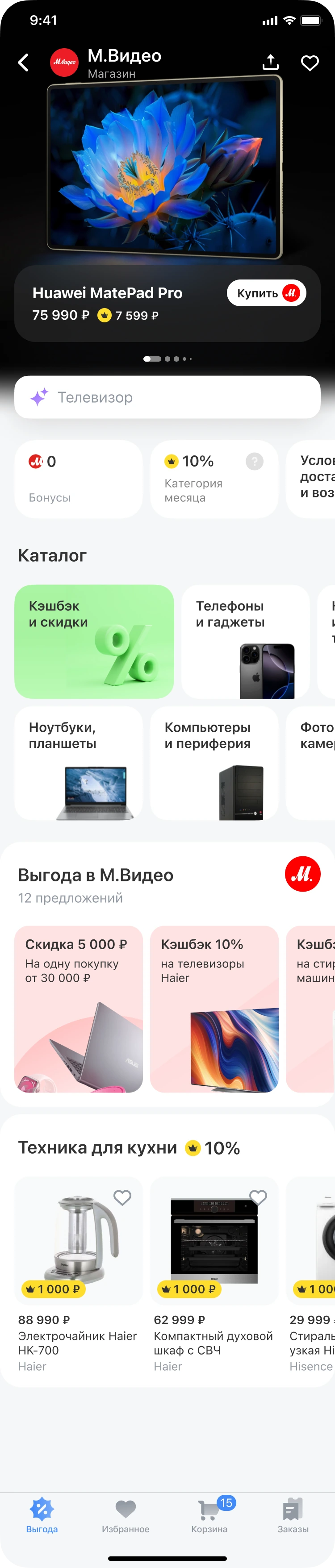 M.Video merchant page