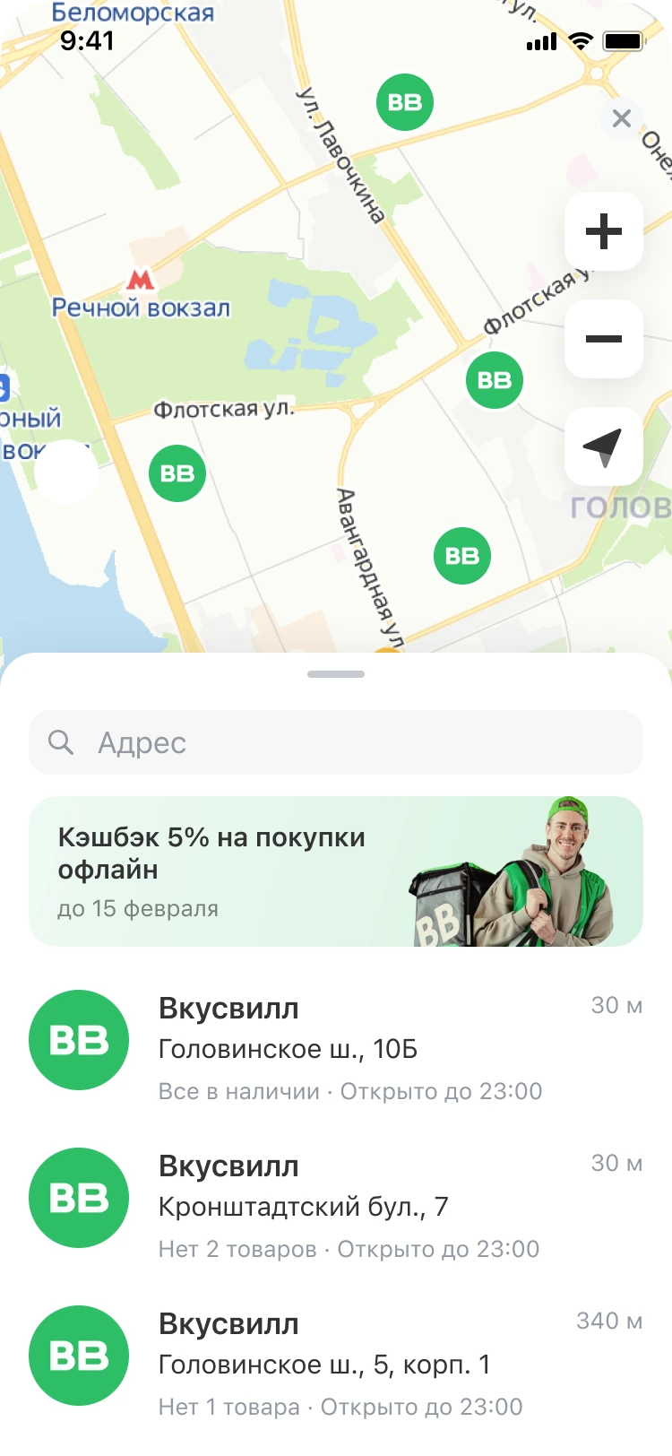 Offline offers map
