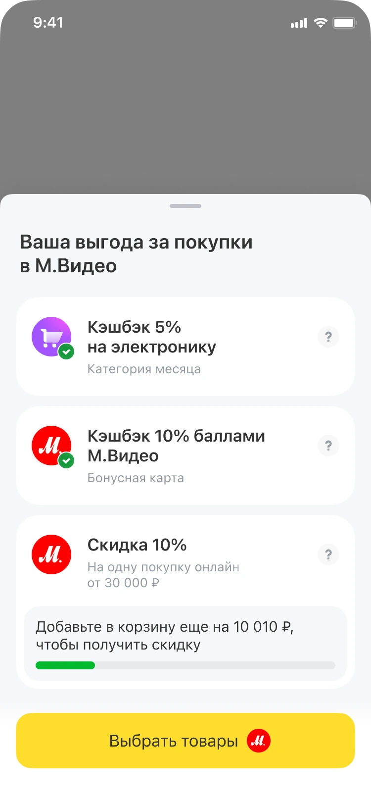 Product page delivery options sheet
